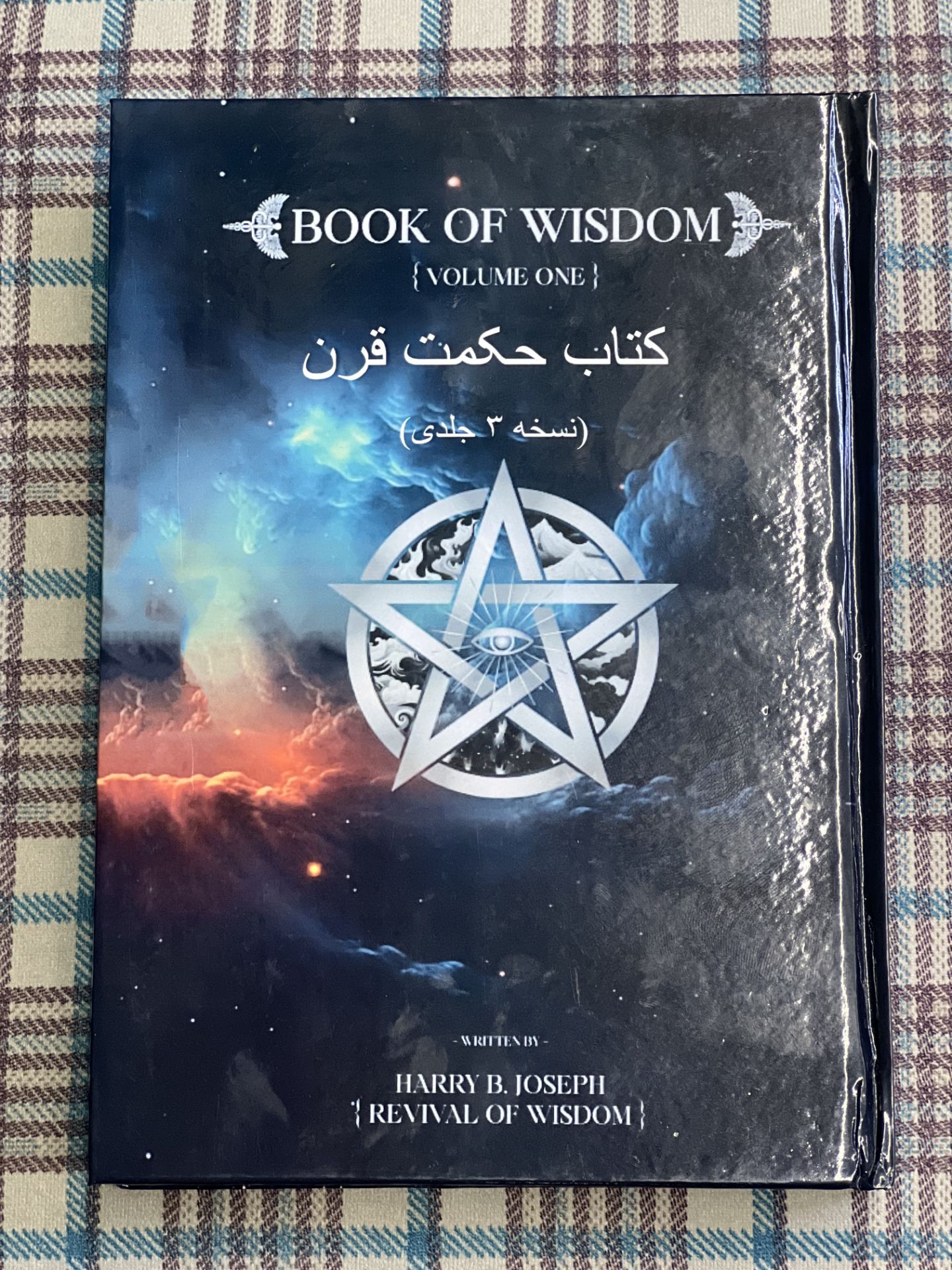حکمت قرن سه جلدی رنگی‌بدون سانسور