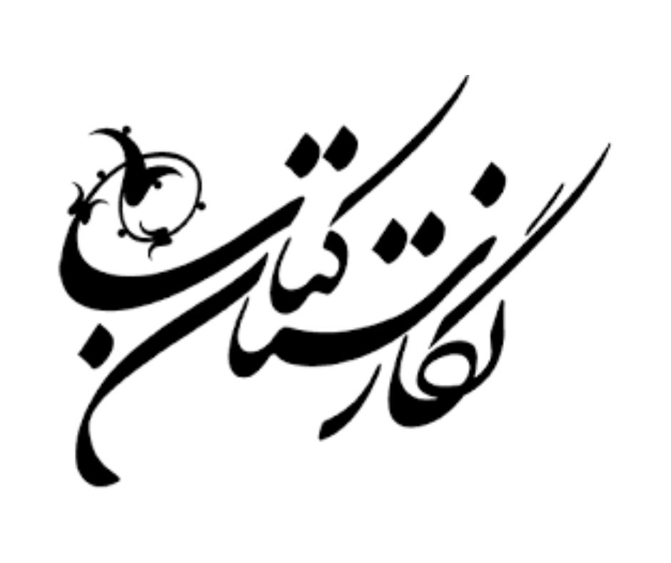 نگارستان کتاب