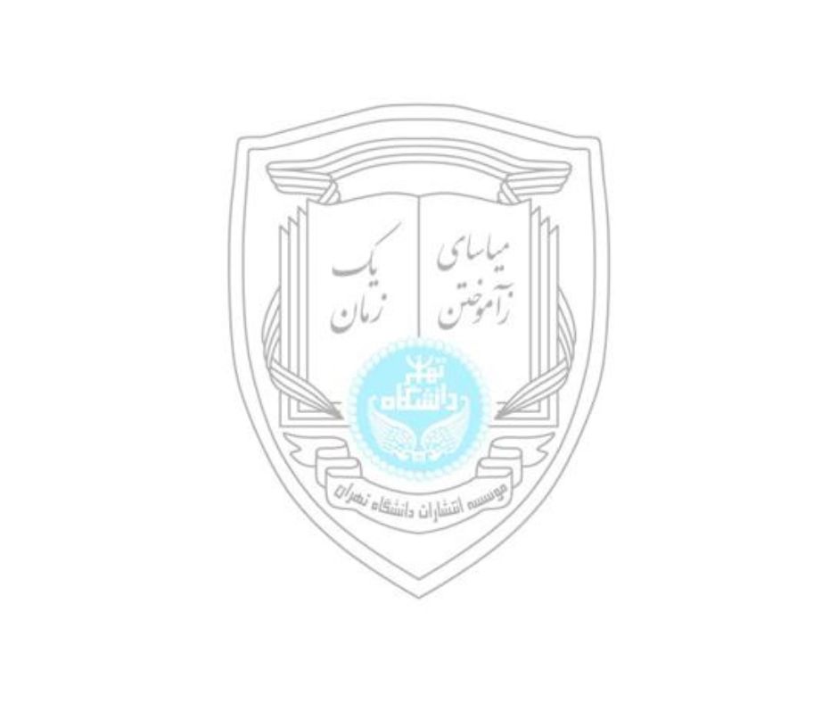 دانشگاه تهران