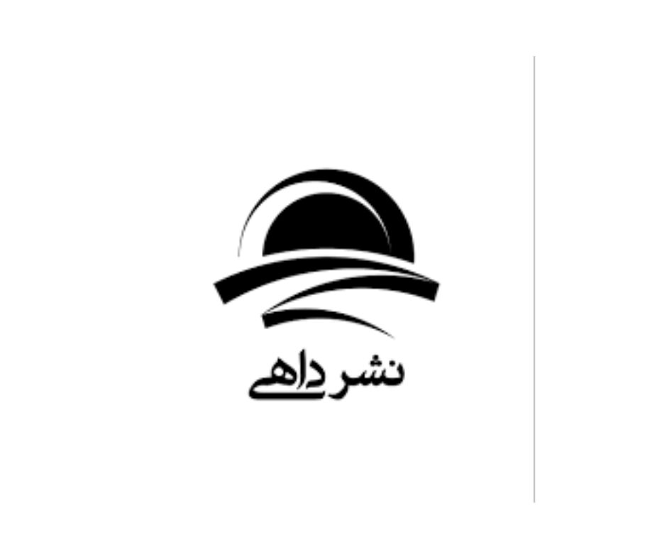 داهی