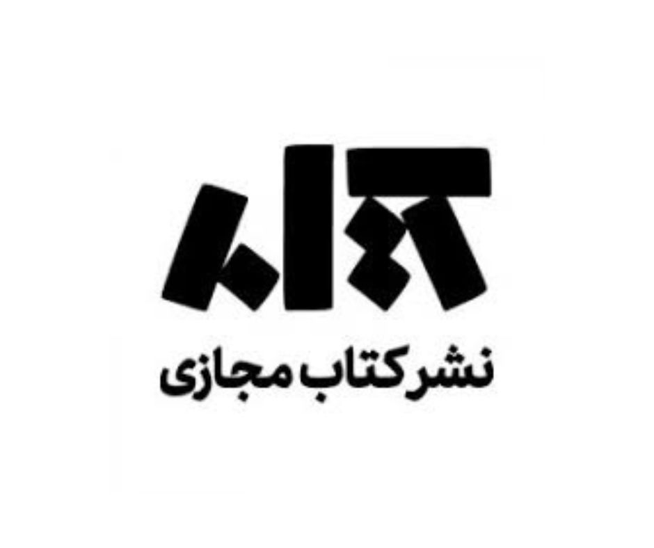 نشر مجازی