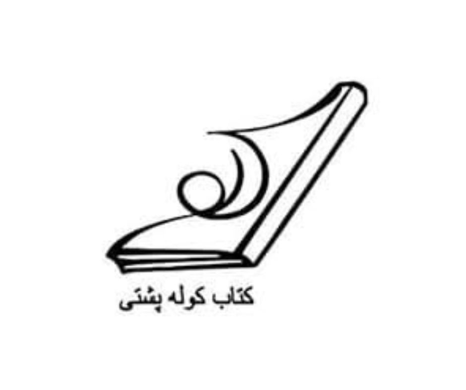 کوله پشتی