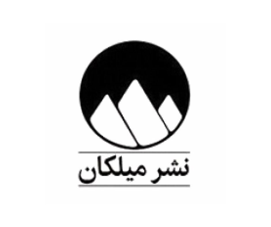 میلکان