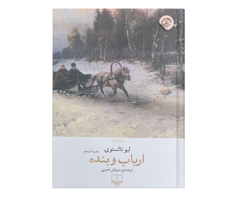 ارباب و بنده اثر لئو تولستوی