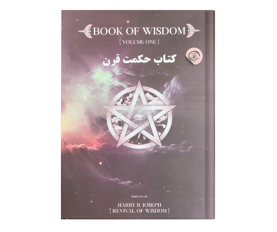 کتاب حکمت قرن ترجمه فارسی چاپ رنگی نسخه‌ی اصل