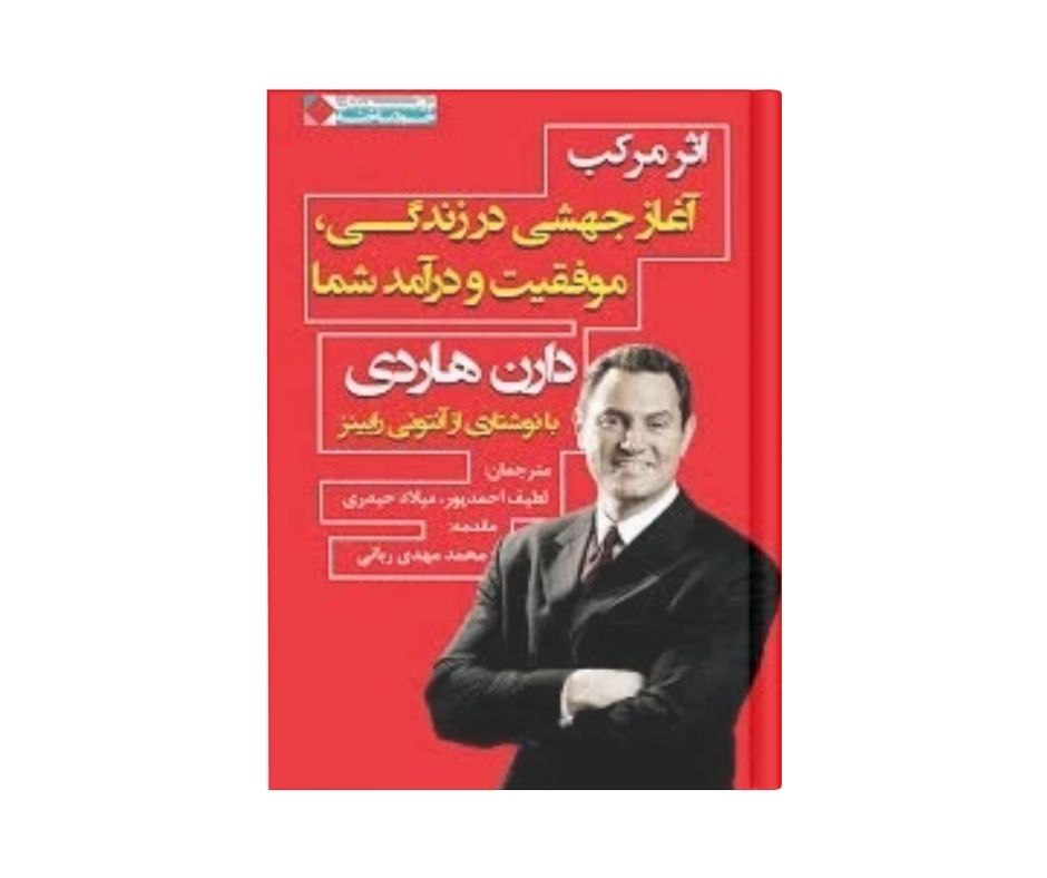 اثر مرکب اثر دارن هاردی