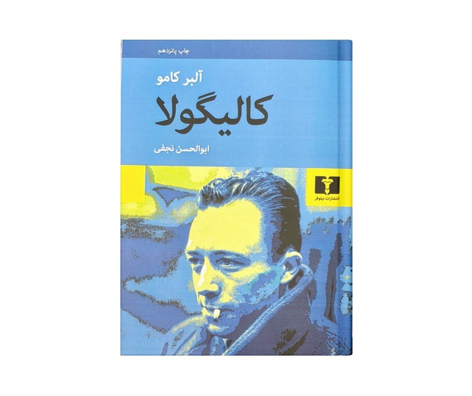 کتاب کالیگولا