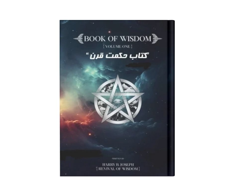 حکمت قرن ترجمه فارسی چاپ رنگی نسخه‌ی اصل