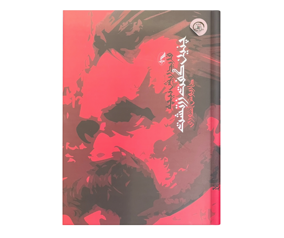 چنین‌ گفت زرتشت اثر فردریش نیچه