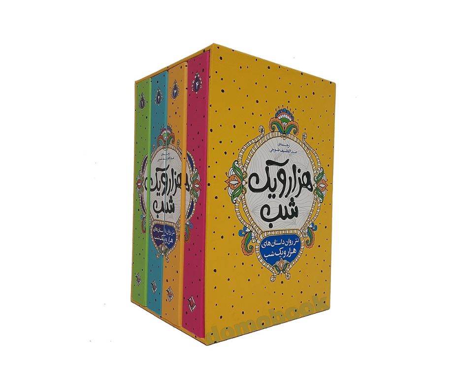 هزار و یک شب اثر عبدالطیف طسوجی تبریزی